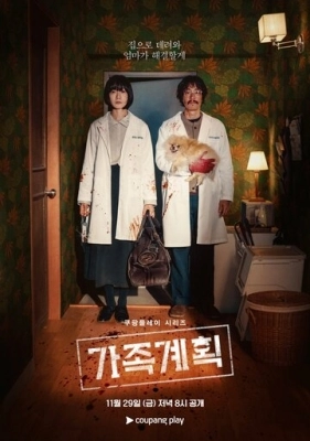 Семейный план (2024) смотреть онлайн